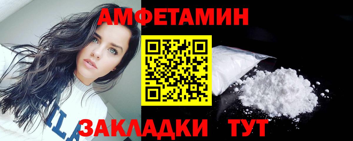 АМФЕТАМИН Premium  Вход с VPN  Amphetamine  Новосибирск 