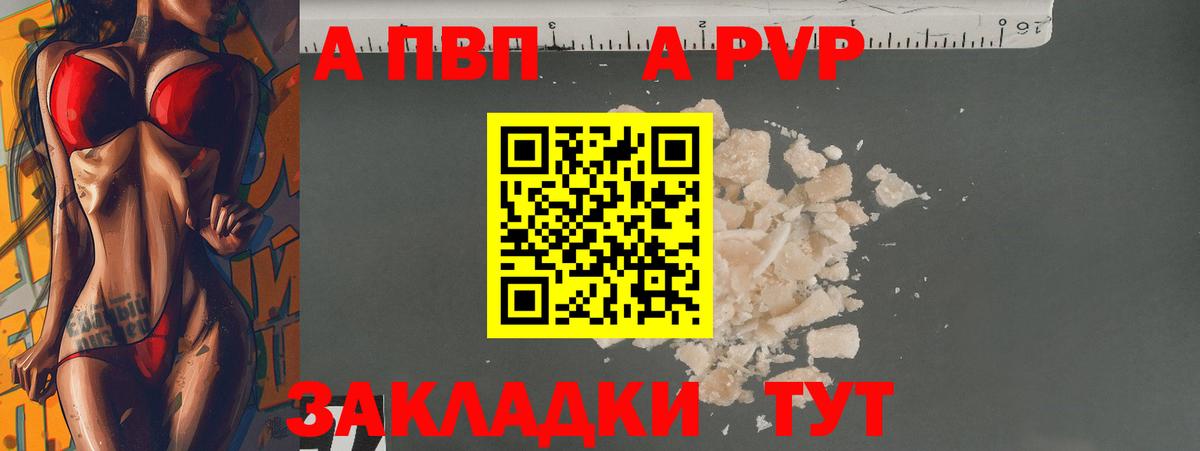 A-PVP VHQ  Вход с VPN  Новосибирск  Alpha PVP Crystall  цена   Alfa_PVP мука 
