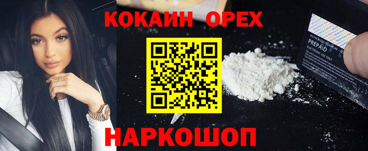 COCAIN  КОКАИН VHQ  Новосибирск  Вход с VPN  Cocaine VHQ 