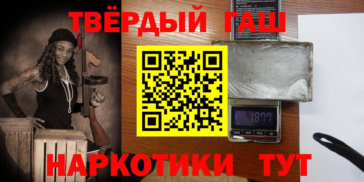 ГАШИШ 40% ТГК Новосибирск