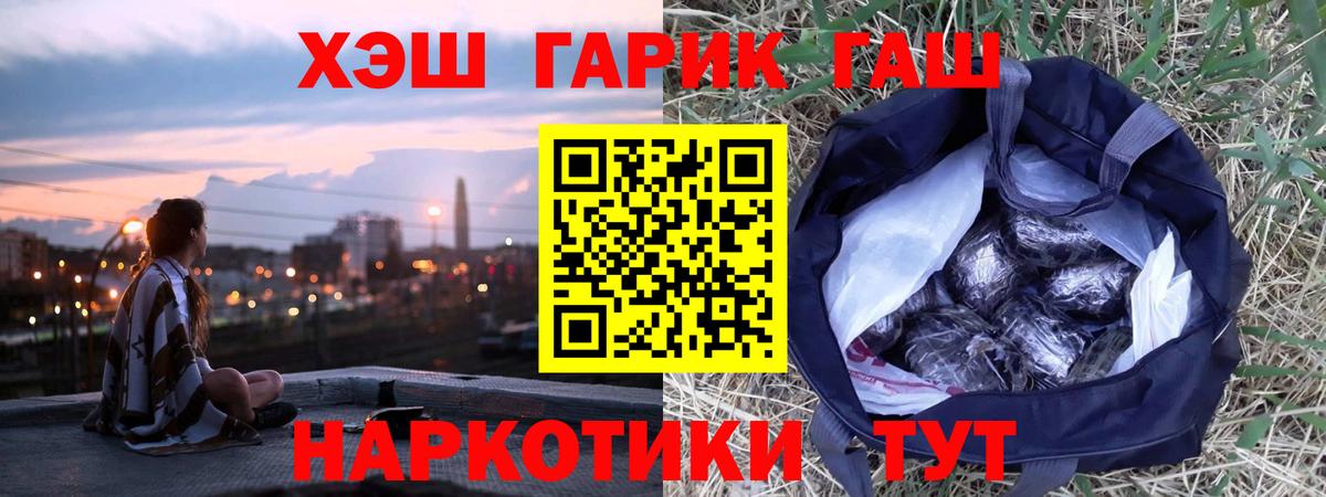 ГАШИШ AMNESIA HAZE  Вход с VPN  Гашиш ice o lator  Новосибирск 