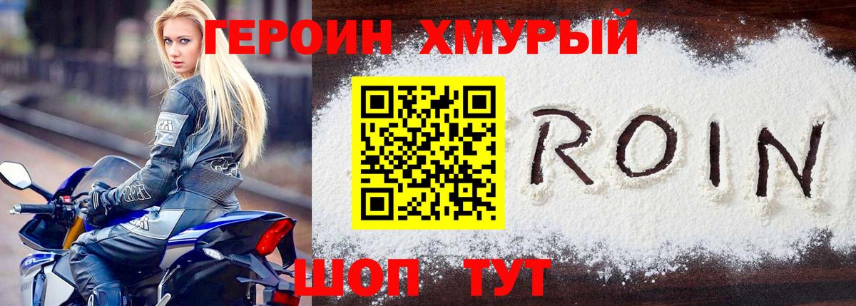 Новосибирск  Героин герыч  Вход с VPN 