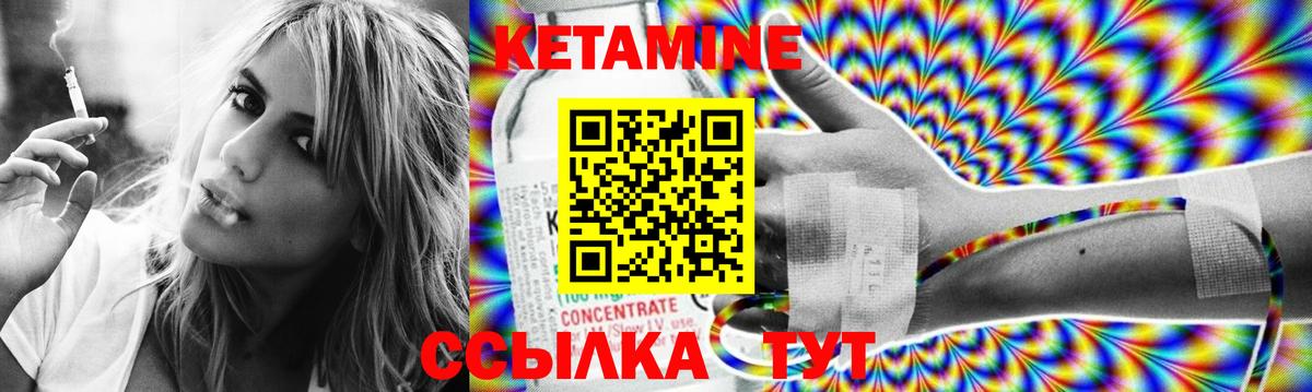 КЕТАМИН VHQ  Кетамин ketamine  Вход с VPN  Новосибирск 