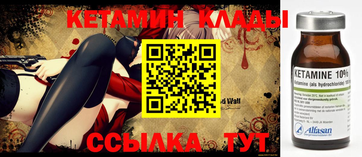 Кетамин VHQ Новосибирск