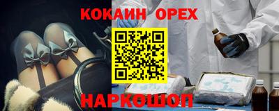 кокаин колумбия Гусь-Хрустальный