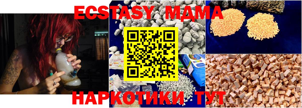МДМА crystal  Вход с VPN  Новосибирск  MDMA  МДМА VHQ 