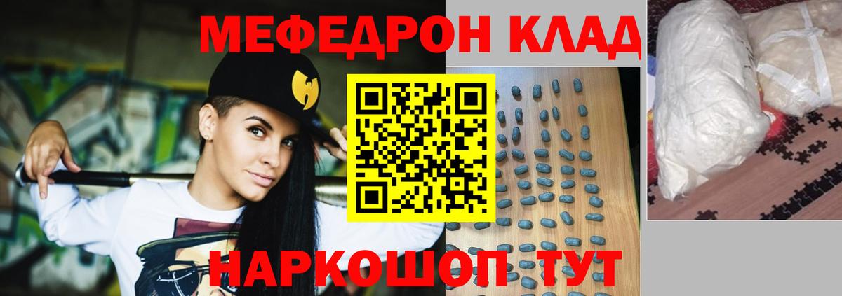 Мефедрон мука Новосибирск