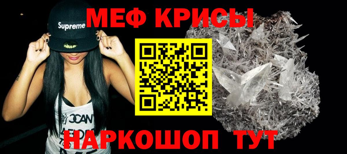 МЯУ-МЯУ  Меф mephedrone  Вход с VPN  Новосибирск  МЕФ мука 