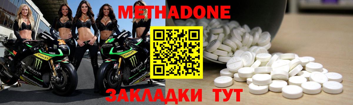 Метадон мёд  Вход с VPN  Новосибирск  МЕТАДОН белоснежный 