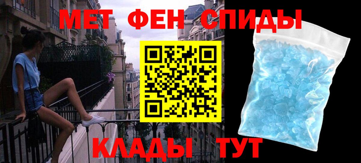 Метамфетамин пудра Новосибирск
