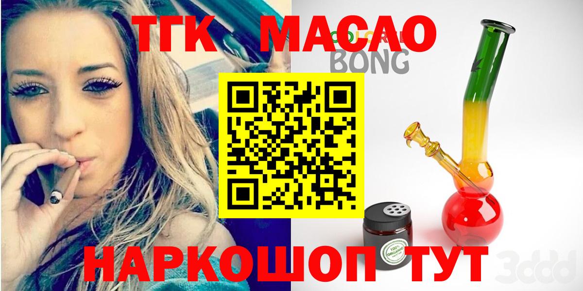 Дистиллят ТГК THC oil Новосибирск