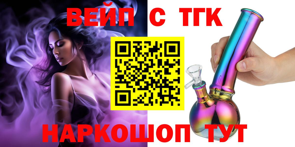 ТГК THC oil  Вход с VPN  купить   mega   Дистиллят ТГК THC oil  Новосибирск 
